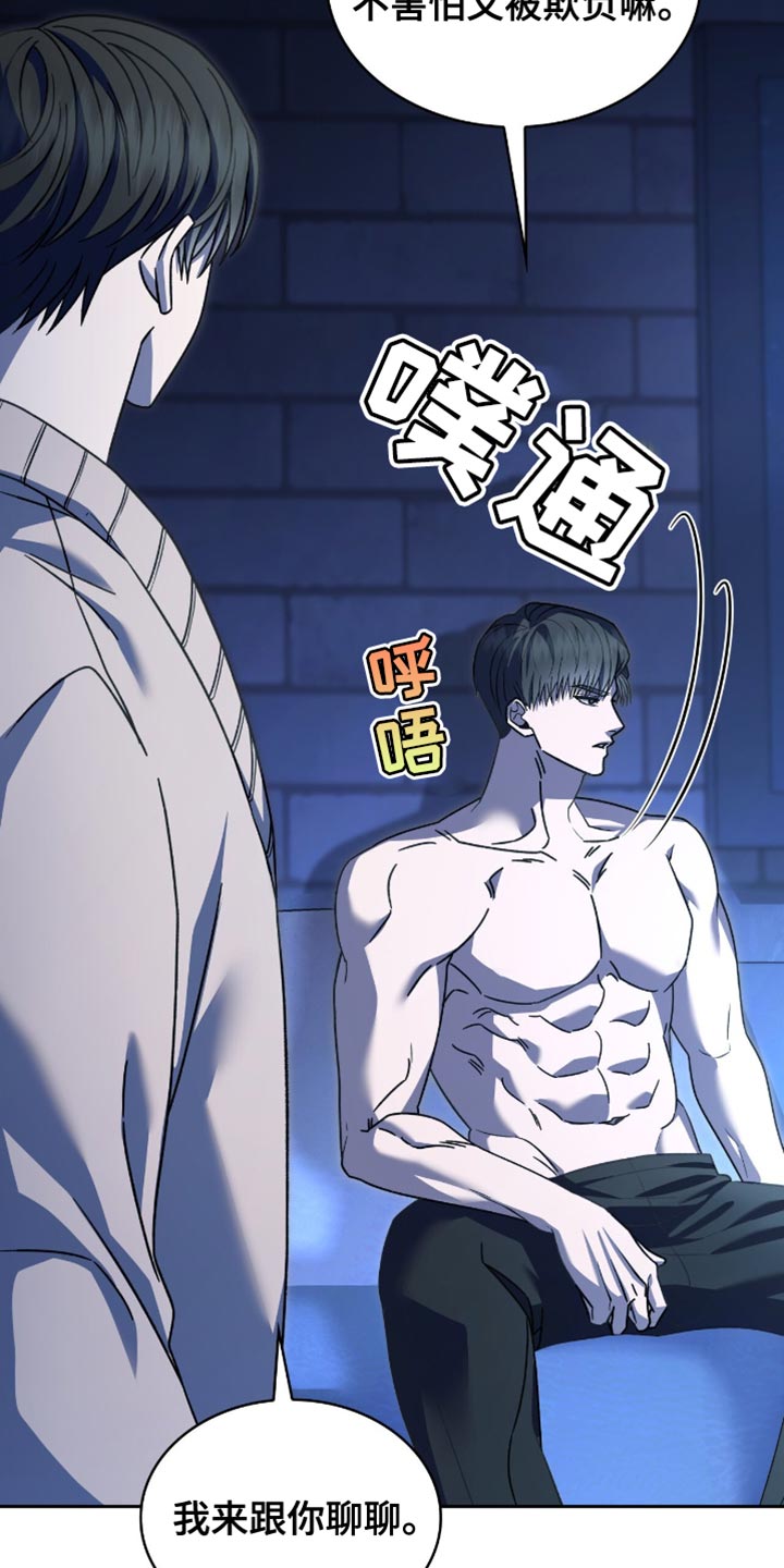 阴谋债务漫画,第56章：你都想错了2图