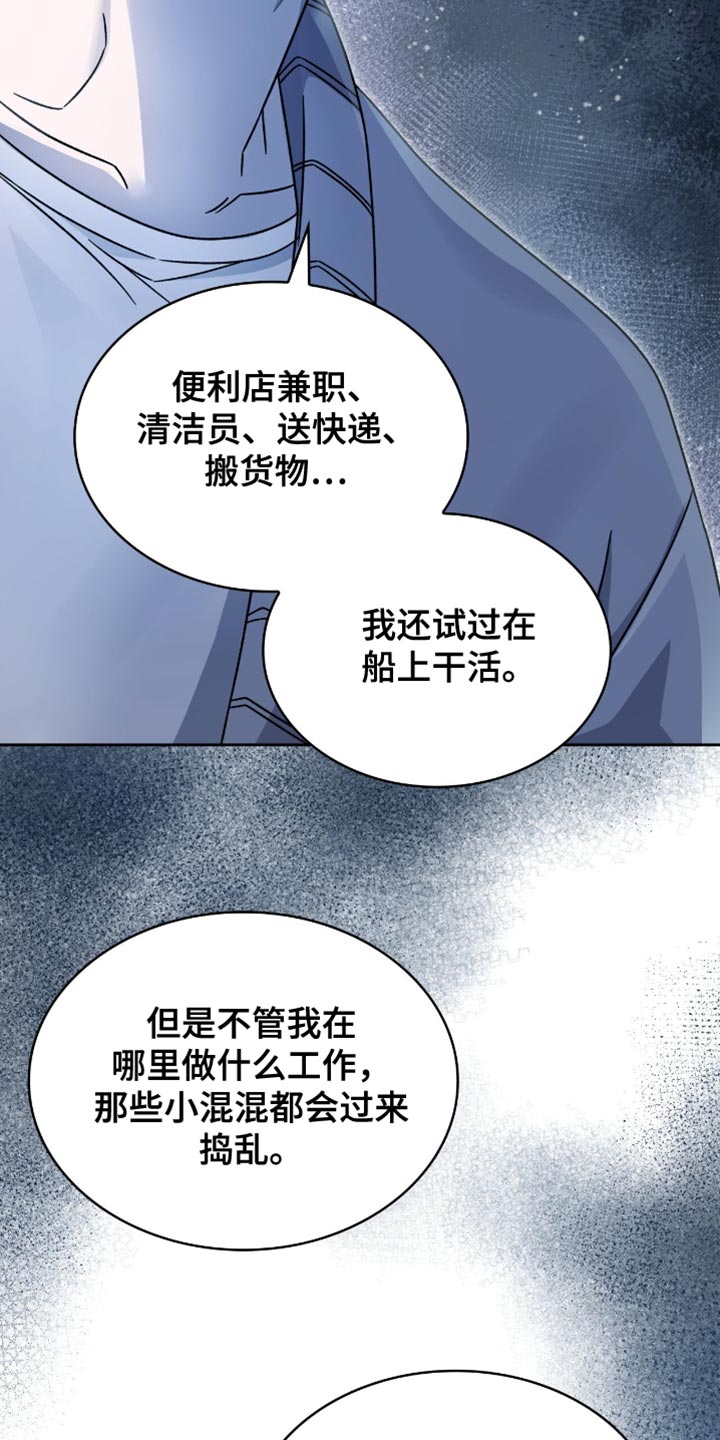 阴谋债务漫画,第57章：足够了吗？4图