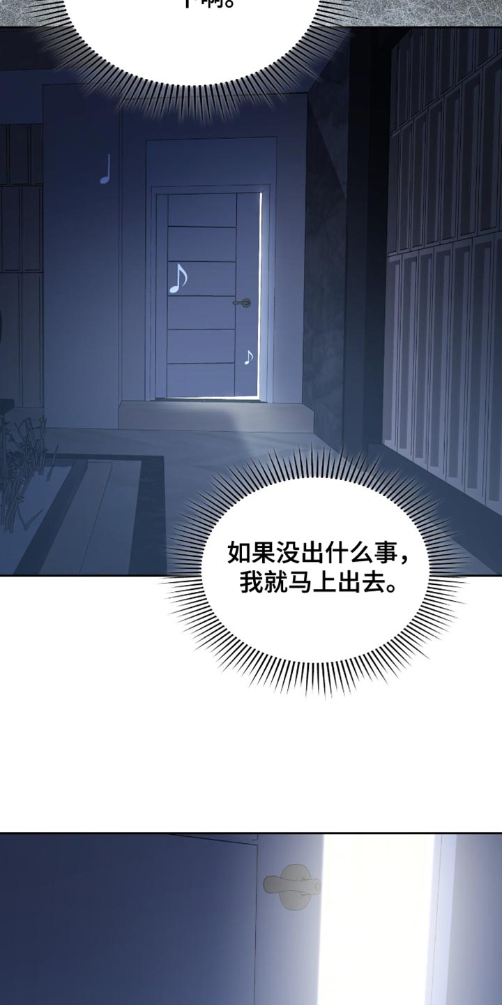 阴谋债务漫画,第52章：一切都改变了2图