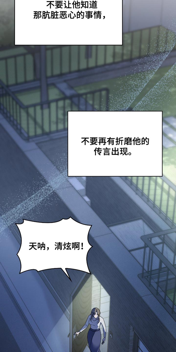 阴谋债务漫画,第53章：不要让他知道3图