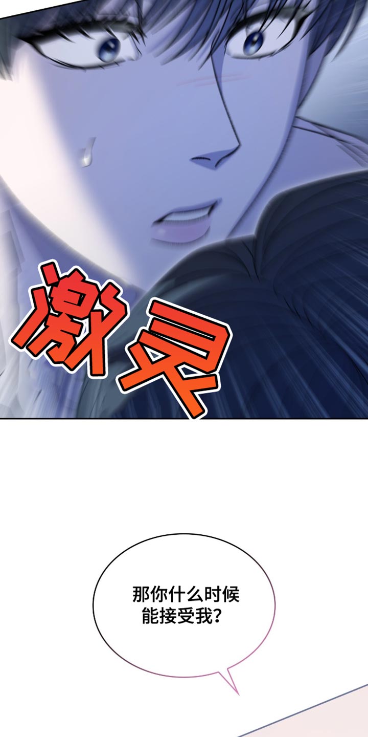 阴谋债务漫画,第57章：足够了吗？3图