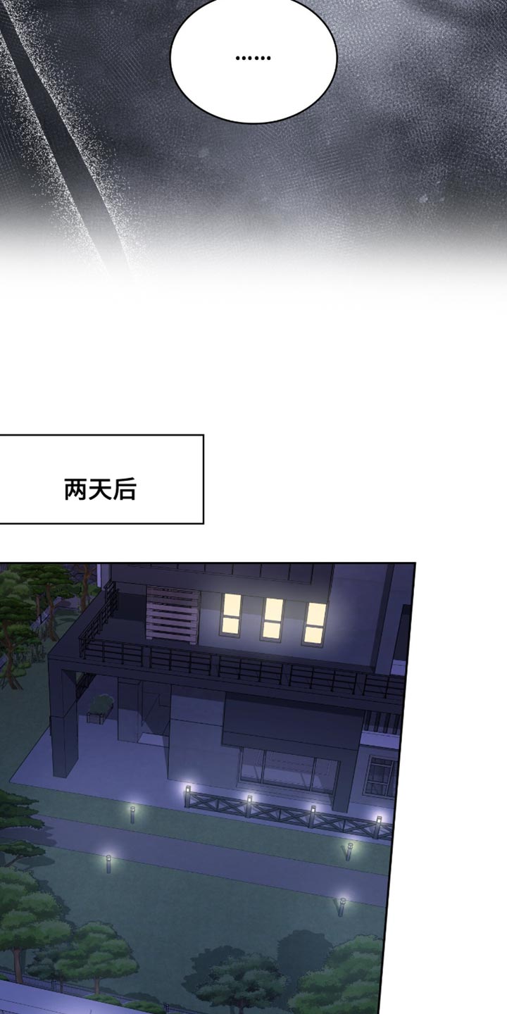阴谋债务漫画,第52章：一切都改变了1图