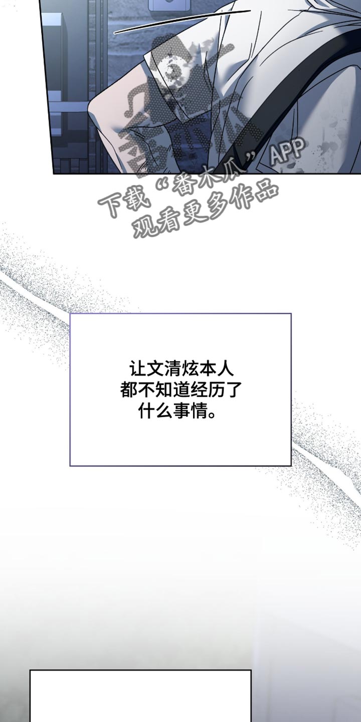 阴谋债务漫画,第53章：不要让他知道2图