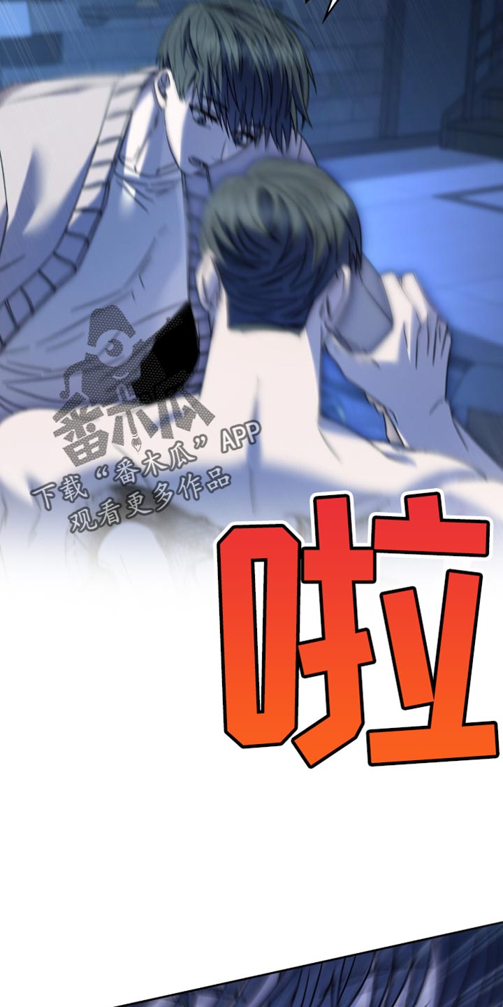 阴谋债务漫画,第57章：足够了吗？2图