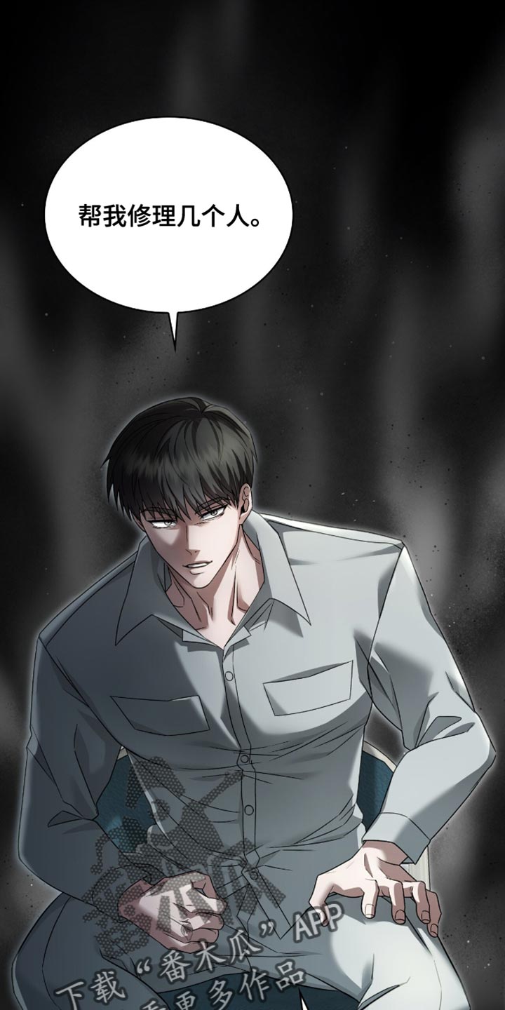 阴谋债务漫画,第54章：帮我修理几个人1图
