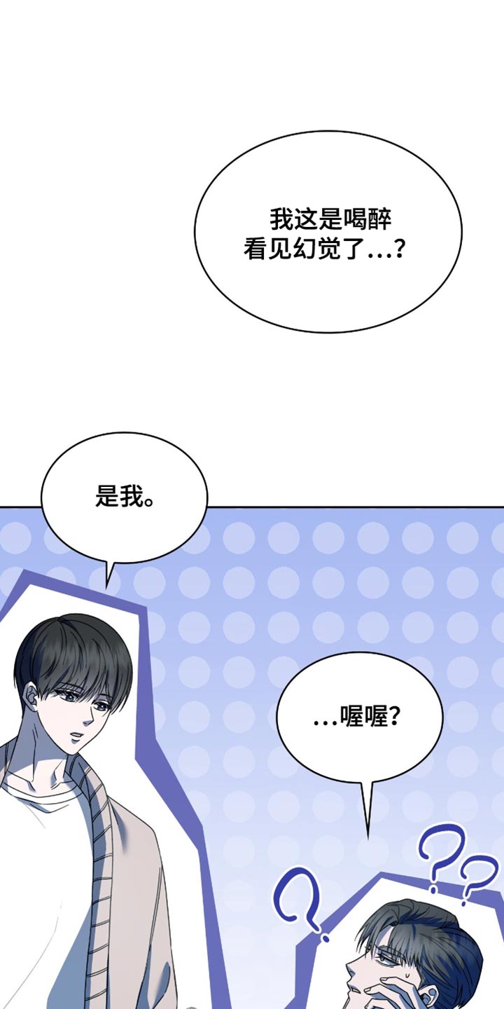 阴谋债务漫画,第56章：你都想错了4图