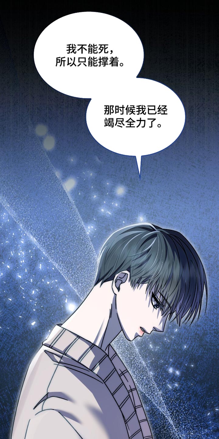阴谋债务漫画,第57章：足够了吗？5图