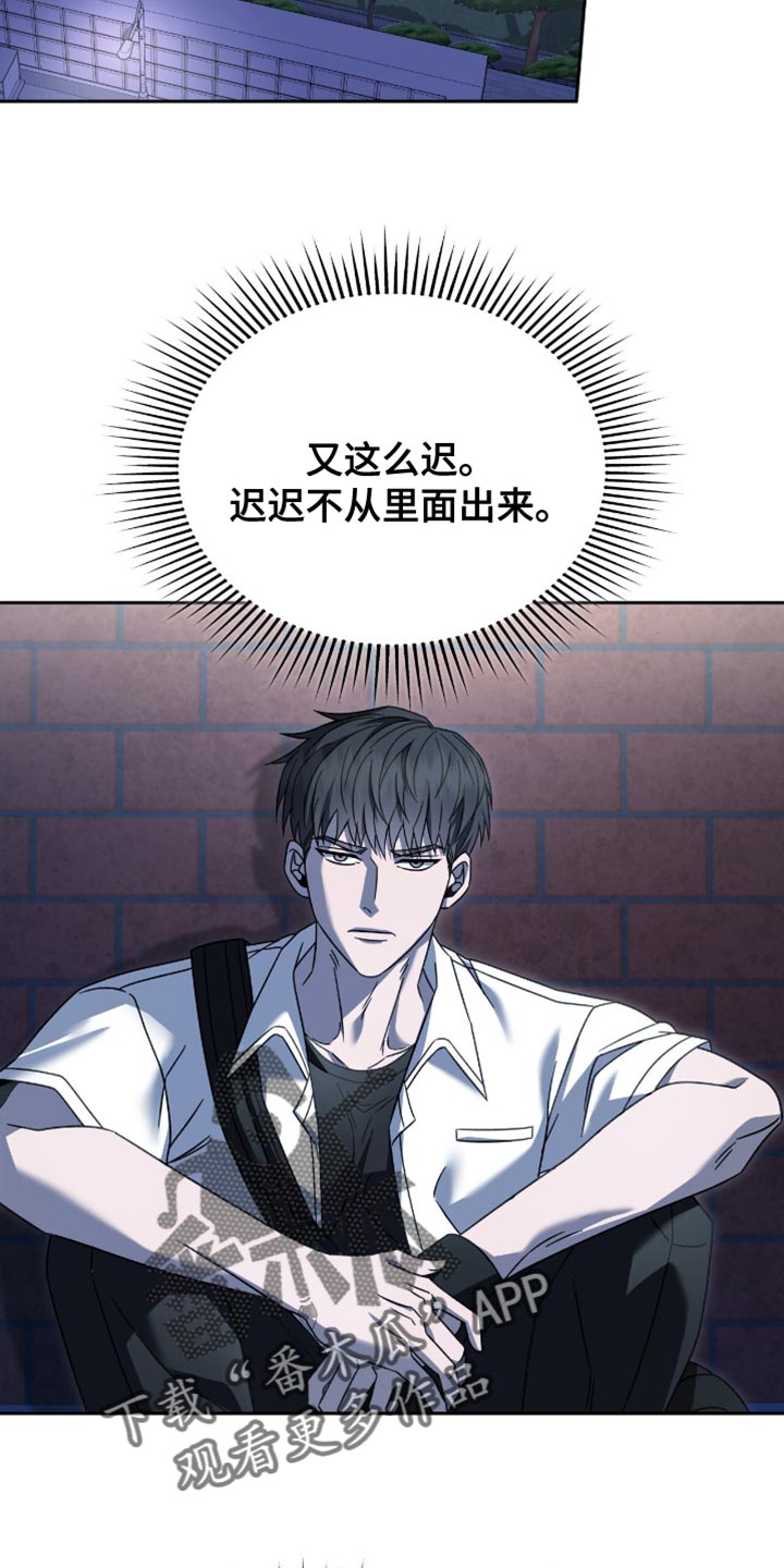 阴谋债务漫画,第52章：一切都改变了2图