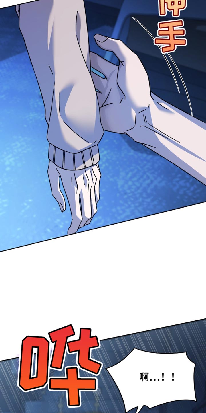 阴谋债务漫画,第57章：足够了吗？1图