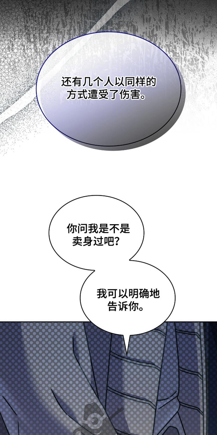 阴谋债务漫画,第57章：足够了吗？2图