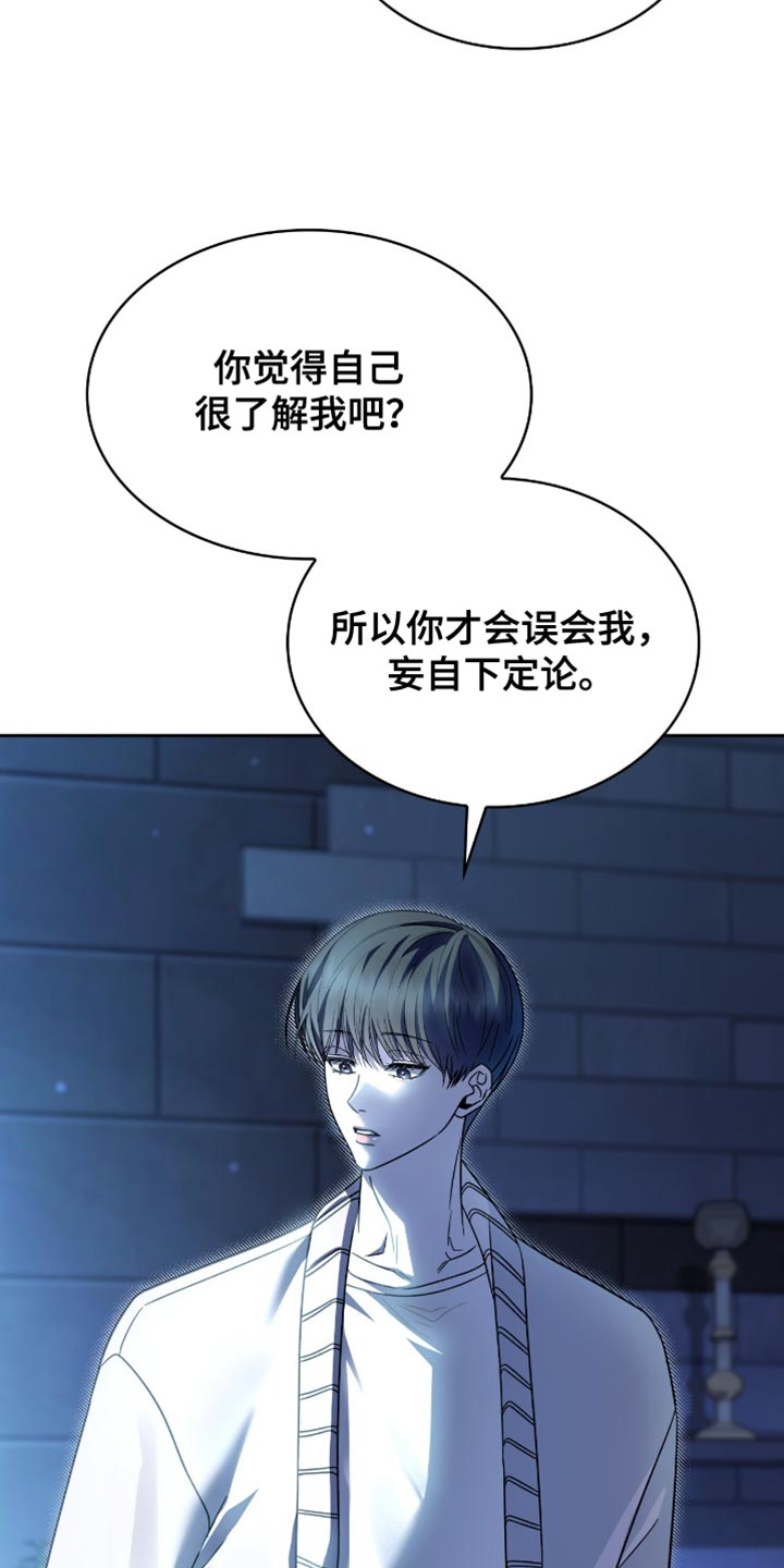 阴谋债务漫画,第56章：你都想错了1图