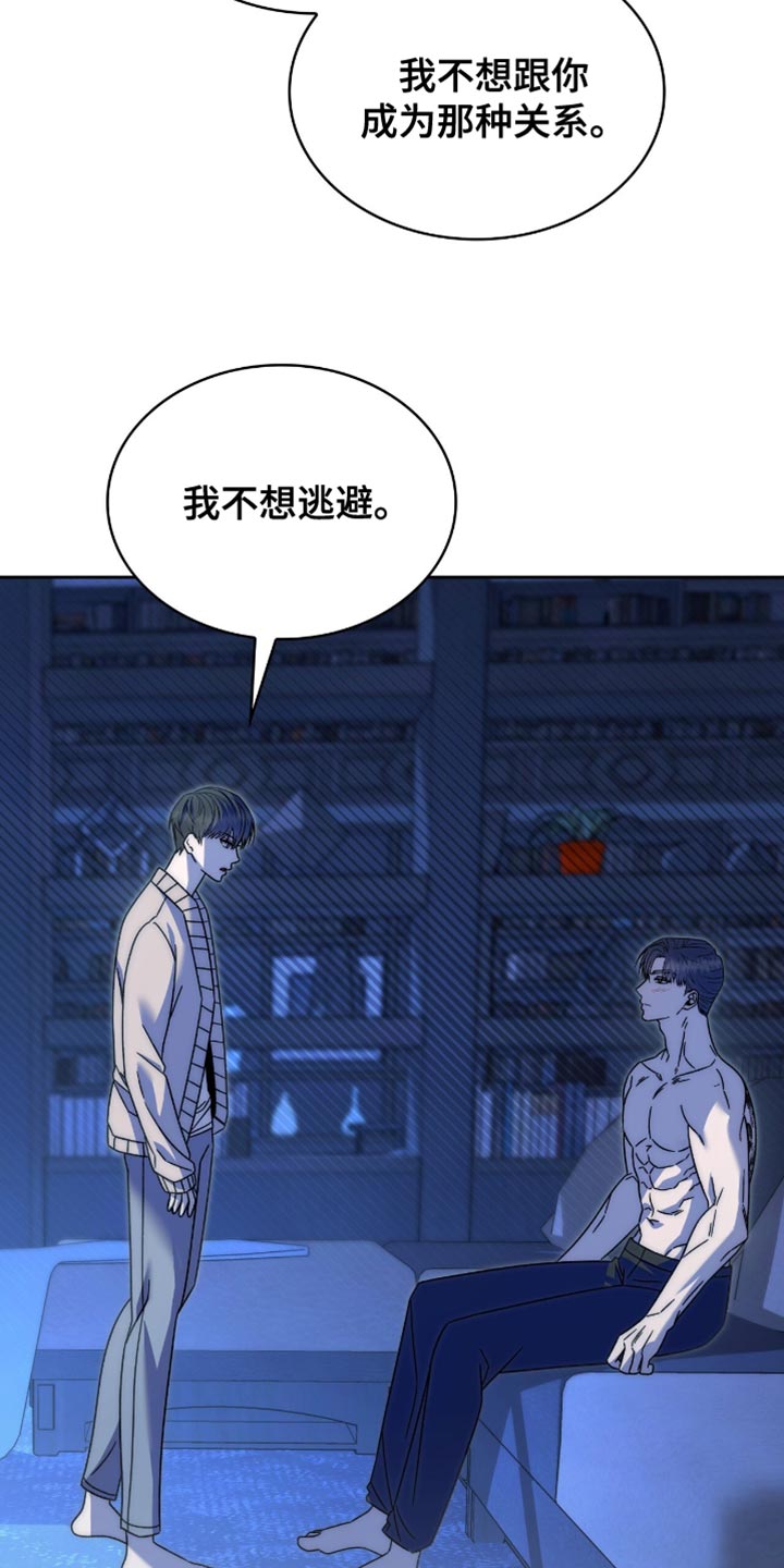 阴谋债务漫画,第57章：足够了吗？2图