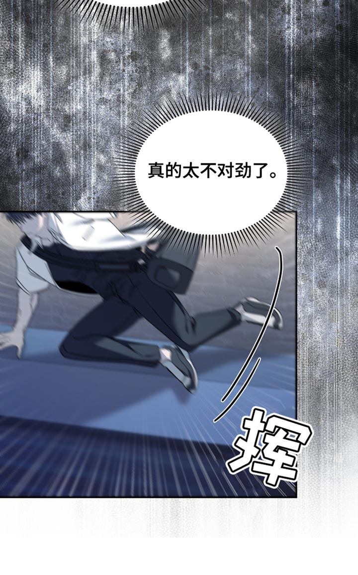 阴谋债务漫画,第52章：一切都改变了4图