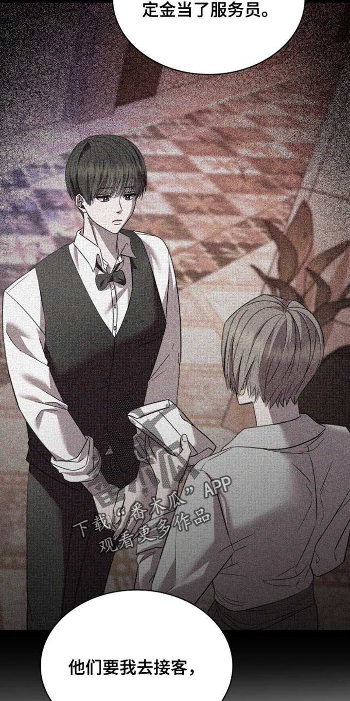 阴谋债务漫画,第57章：足够了吗？2图