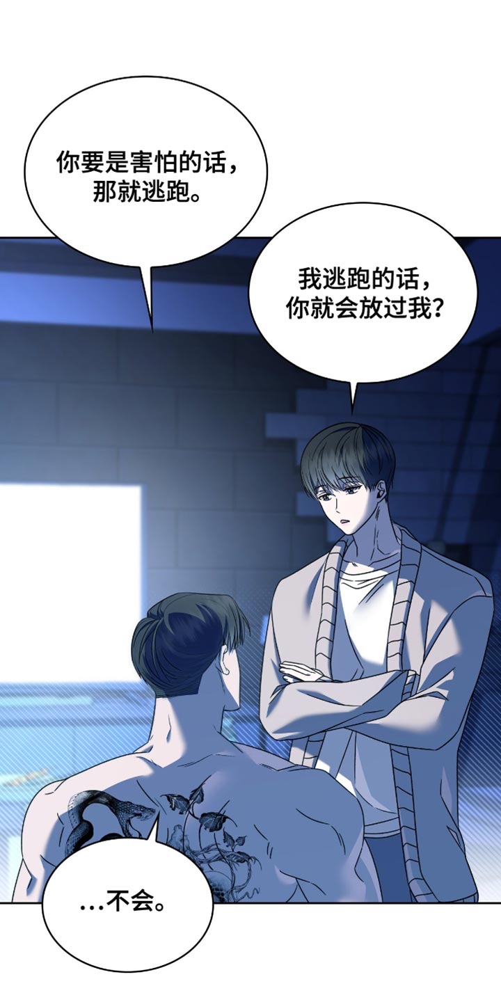 阴谋债务漫画,第56章：你都想错了5图