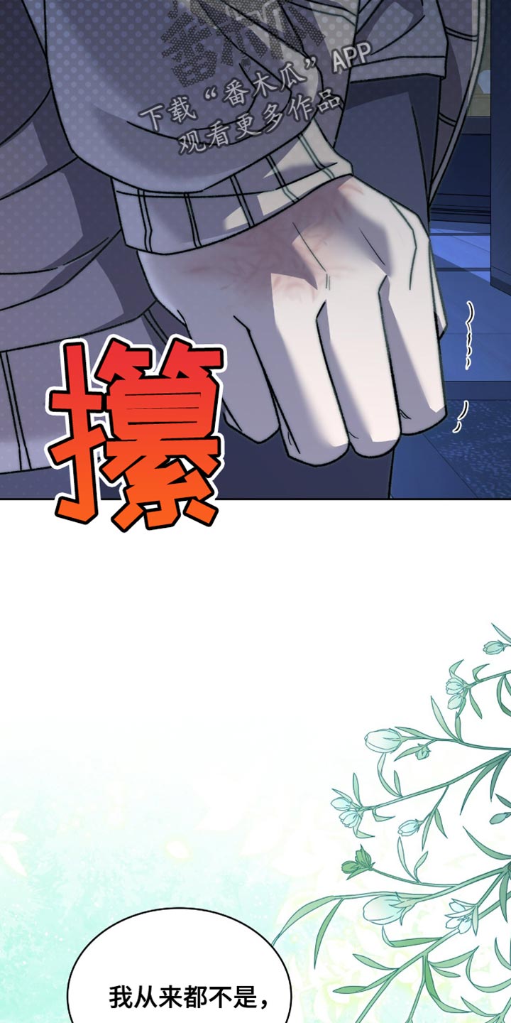阴谋债务漫画,第57章：足够了吗？3图