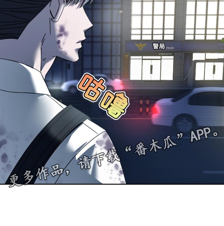 阴谋债务漫画,第53章：不要让他知道5图