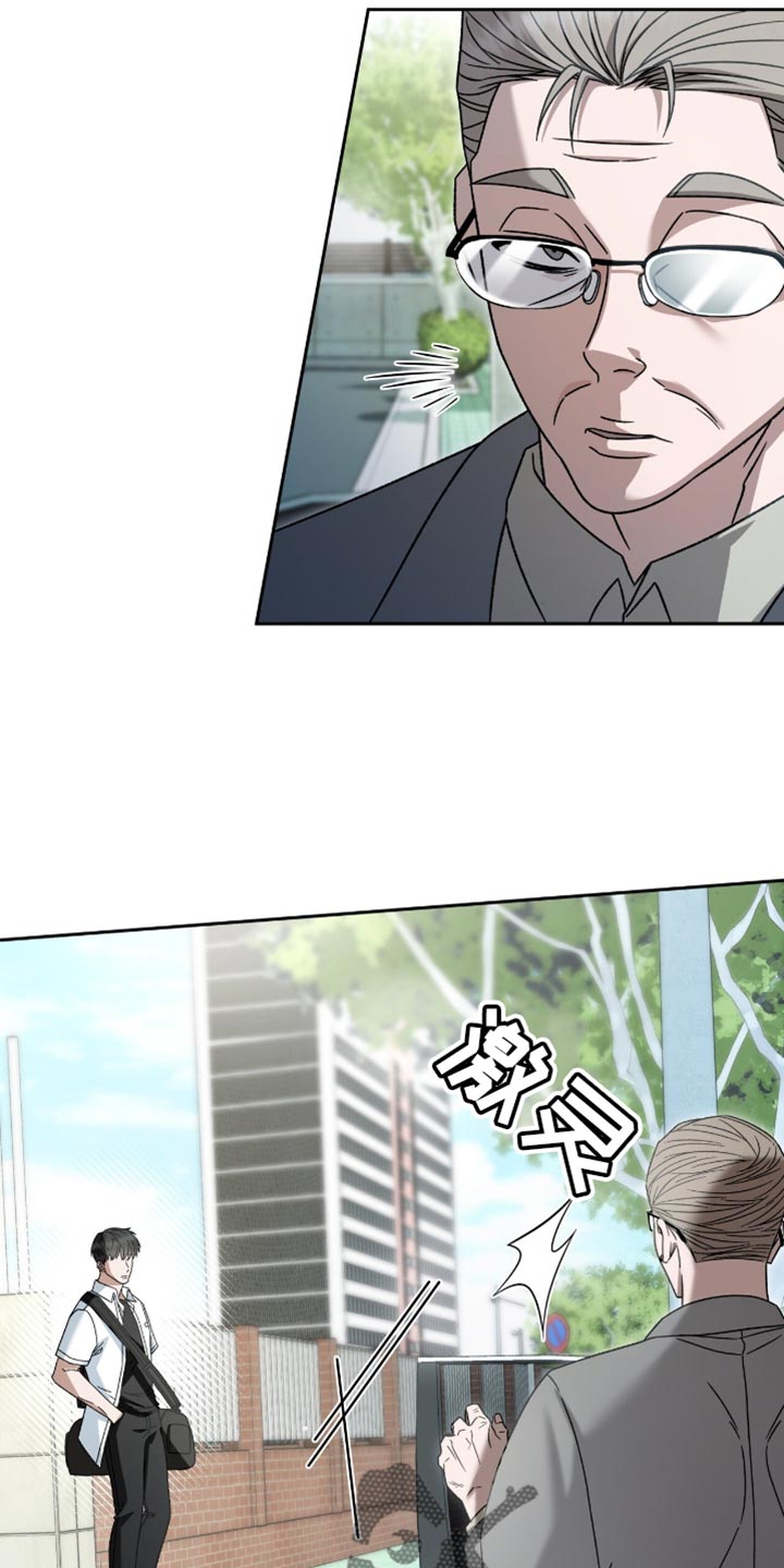 阴谋债务漫画,第51章：没有感情5图
