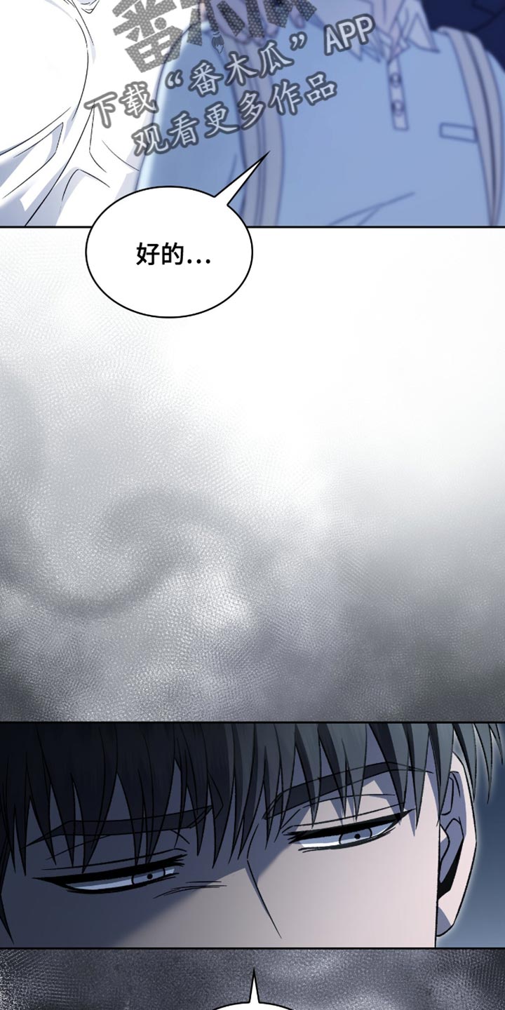 阴谋债务漫画,第52章：一切都改变了5图