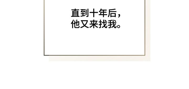 阴谋债务漫画,第55章：做事小心点1图