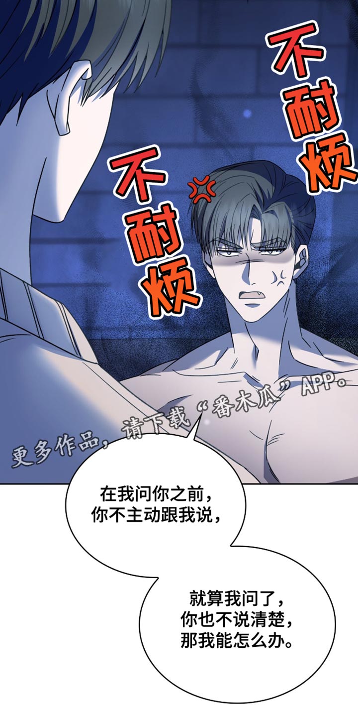 阴谋债务漫画,第56章：你都想错了3图