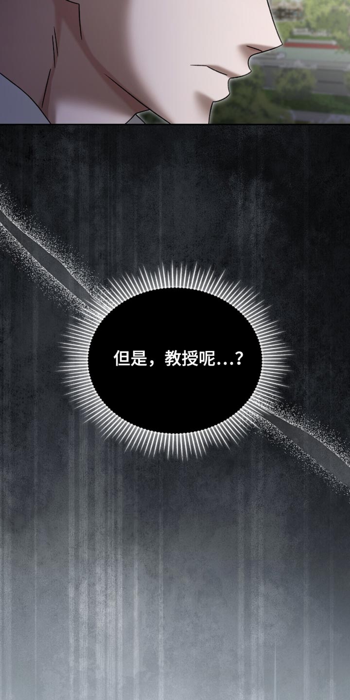阴谋债务漫画,第51章：没有感情4图