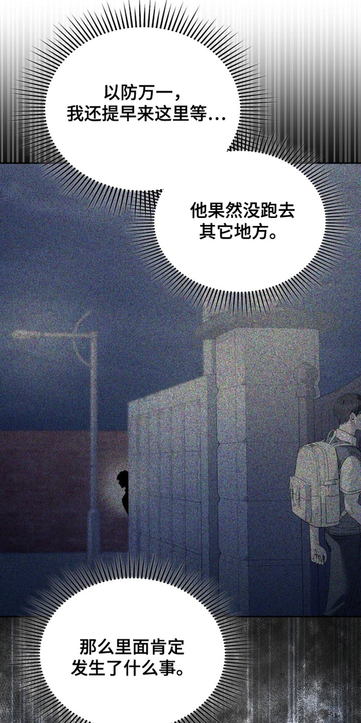 阴谋债务漫画,第52章：一切都改变了3图