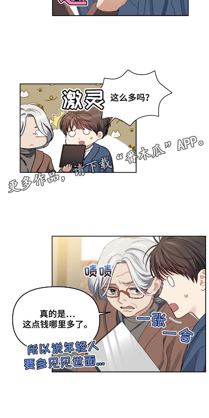 甜蜜的贿赂漫画,第35章：她很担心你5图