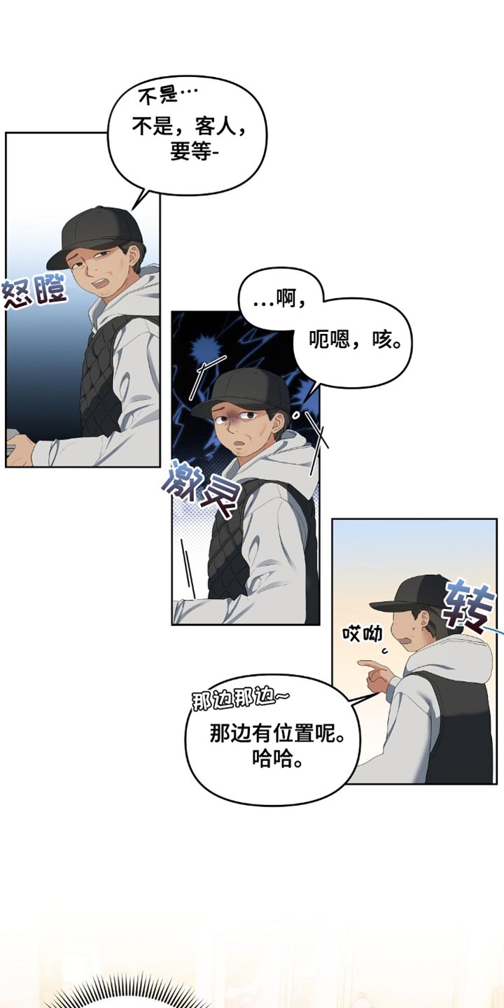 甜蜜的贿赂漫画,第31章：排队3图
