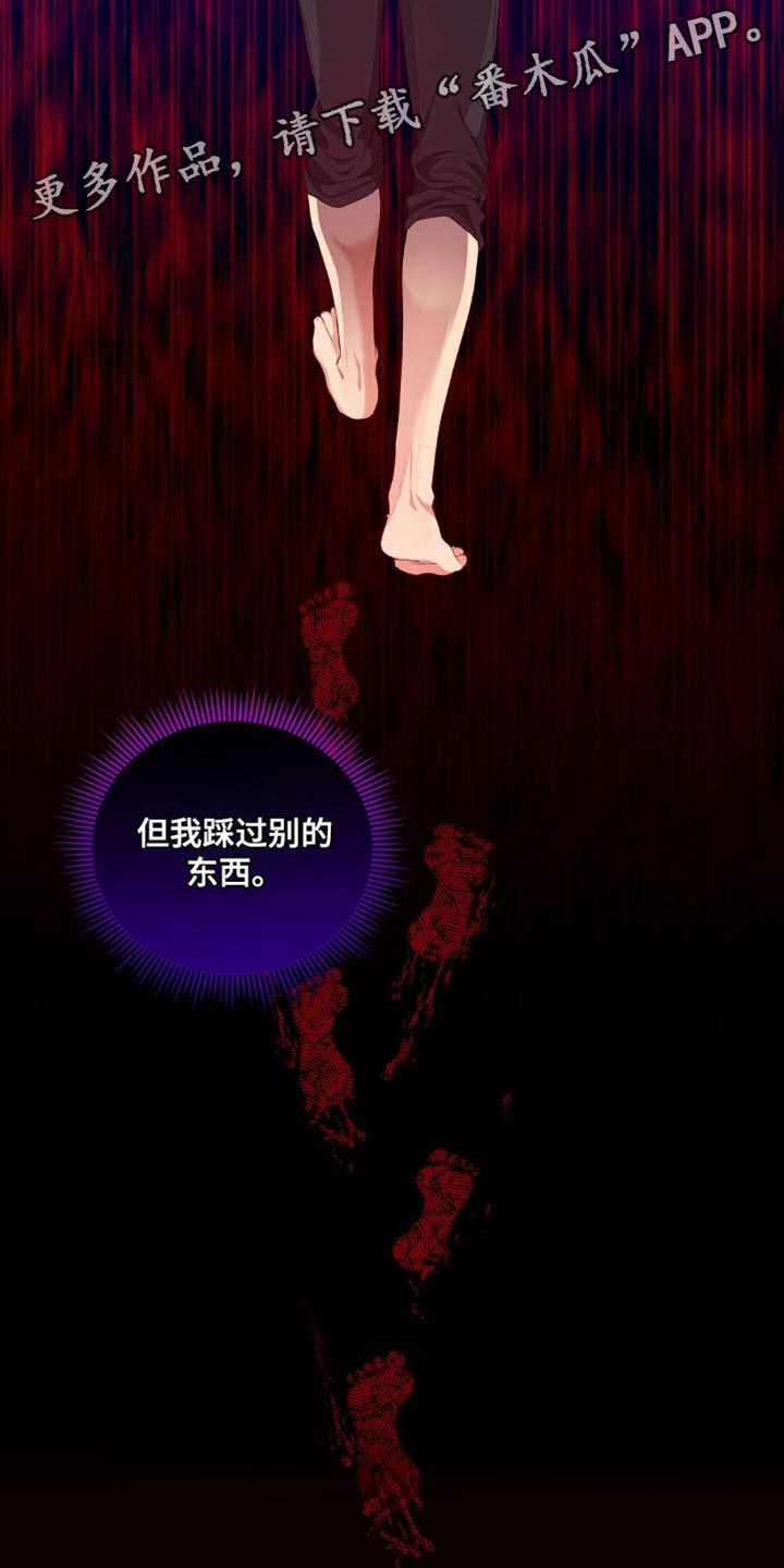 甜蜜的贿赂漫画,第27章：洗被子3图