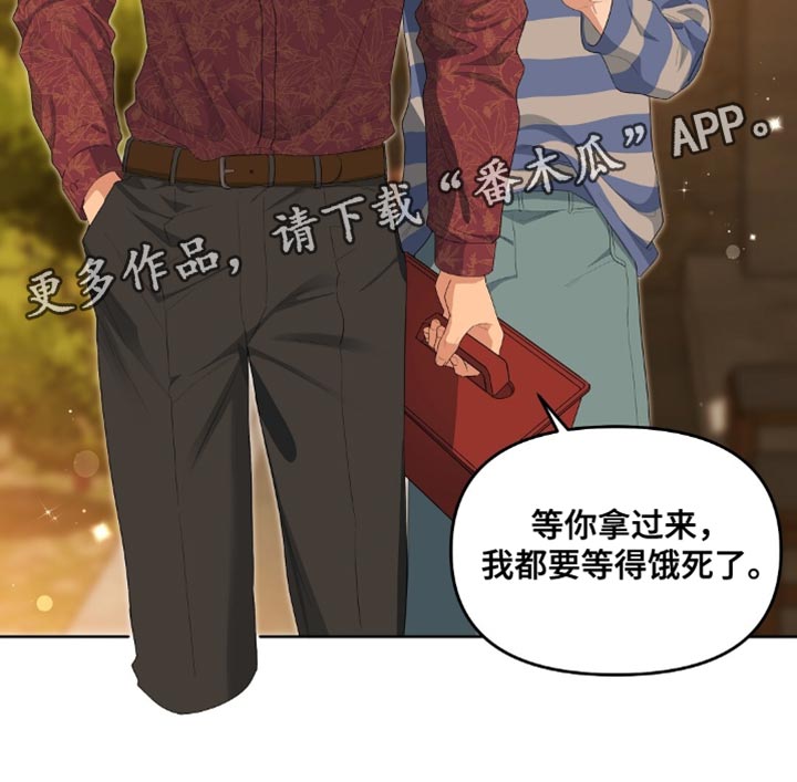 甜蜜的贿赂漫画,第33章：神志清醒5图