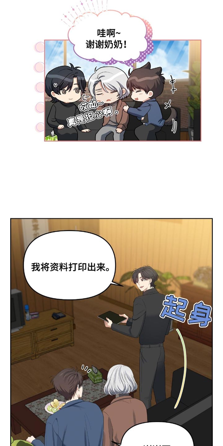 甜蜜的贿赂漫画,第36章：在这里过夜3图