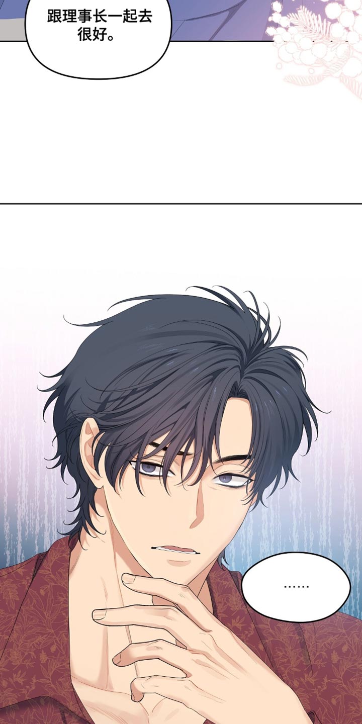 甜蜜的贿赂漫画,第34章：我是真心的4图