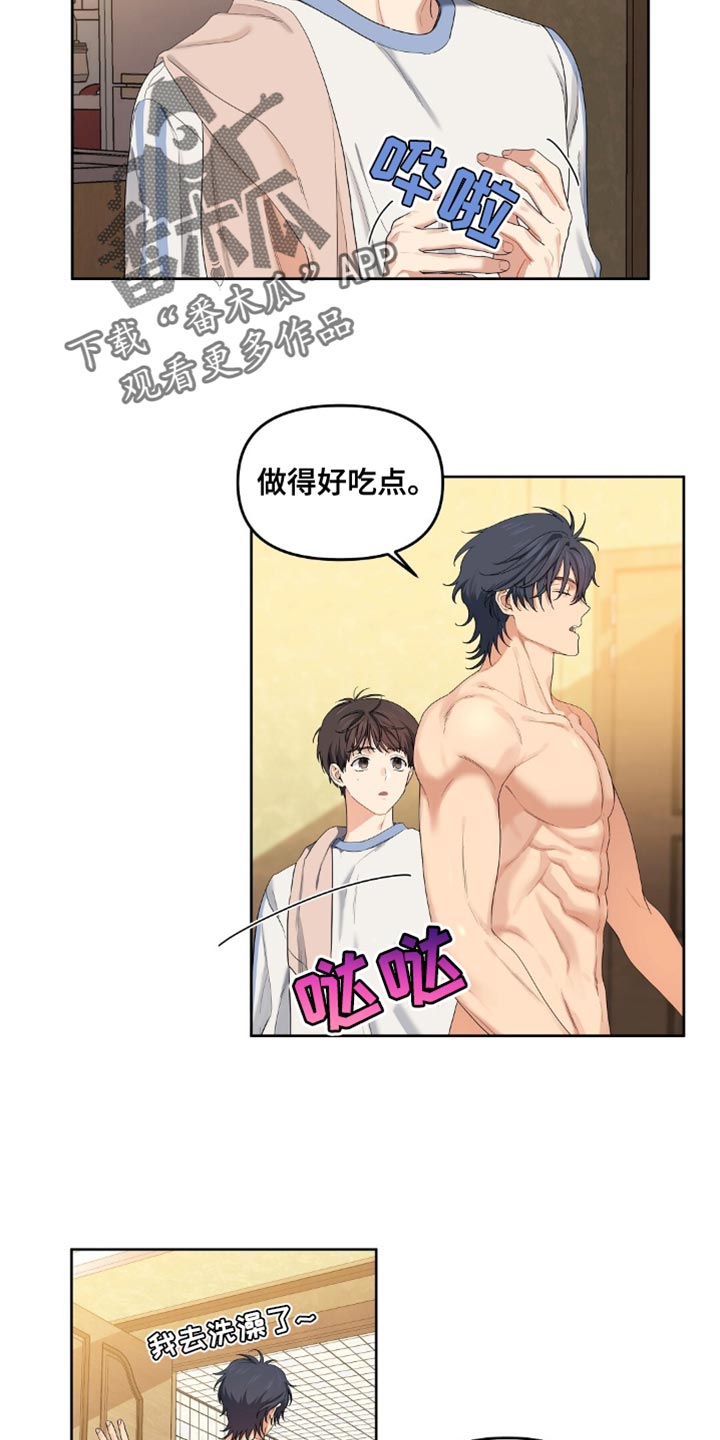 甜蜜的贿赂漫画,第25章：做早餐2图
