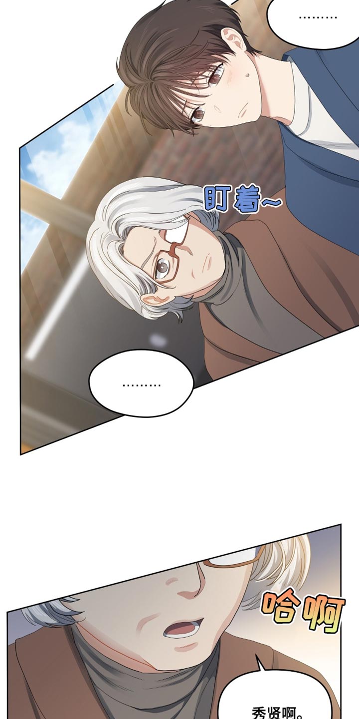 甜蜜的贿赂漫画,第36章：在这里过夜3图