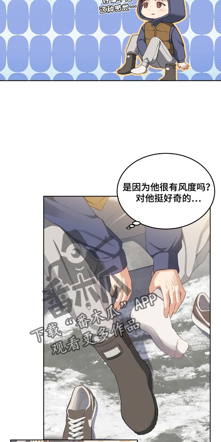 甜蜜的贿赂漫画,第28章：好奇2图