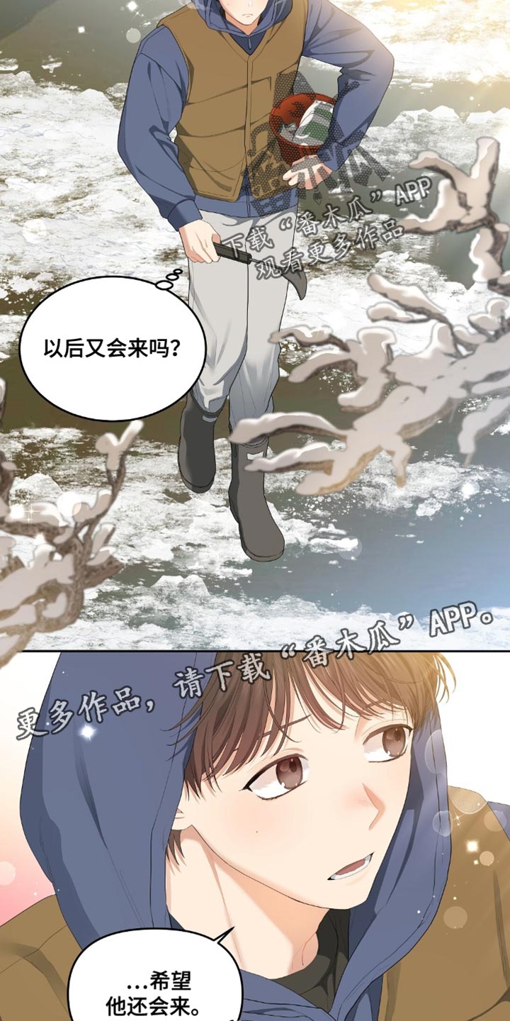 甜蜜的贿赂漫画,第28章：好奇1图