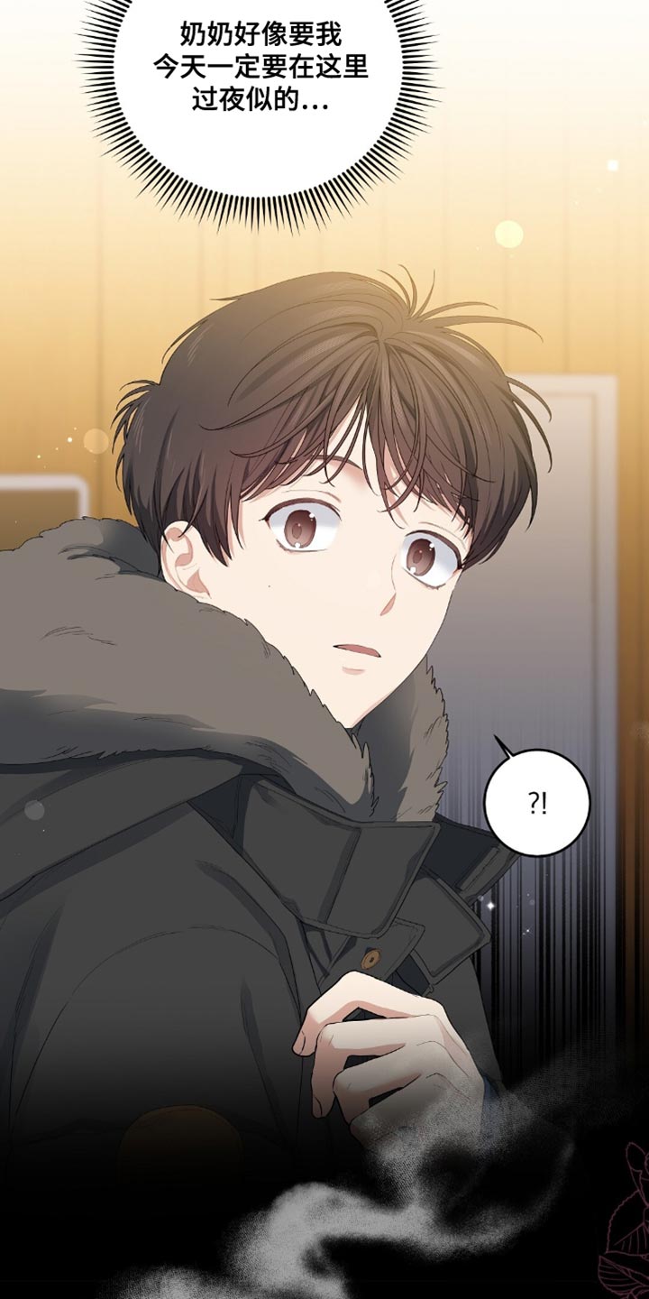 甜蜜的贿赂漫画,第36章：在这里过夜2图