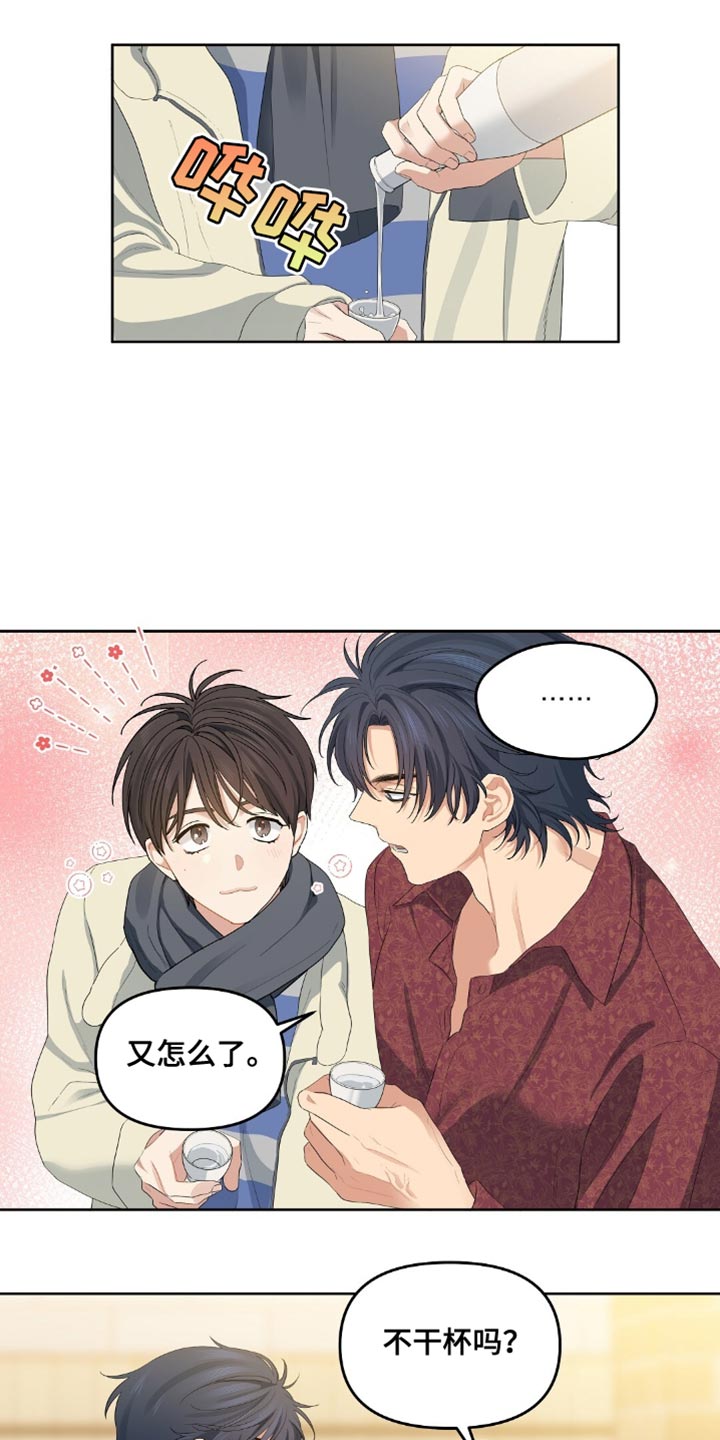 甜蜜的贿赂漫画,第32章：小事一桩5图