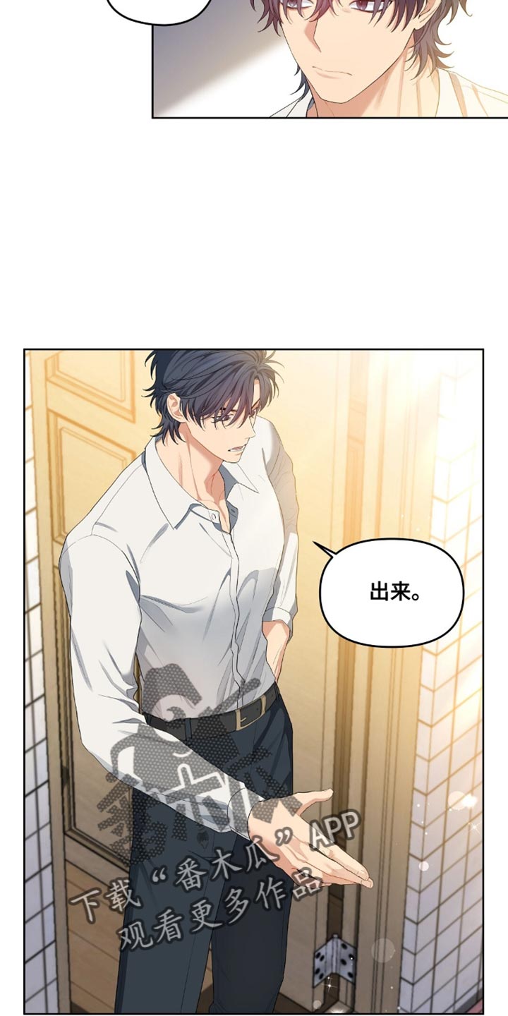 甜蜜的贿赂漫画,第27章：洗被子5图
