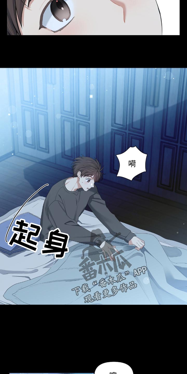 甜蜜的贿赂漫画,第29章：载我一程4图