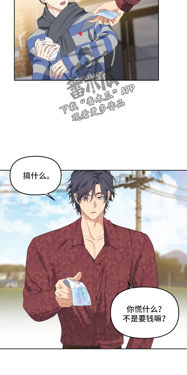 甜蜜的贿赂漫画,第29章：载我一程3图