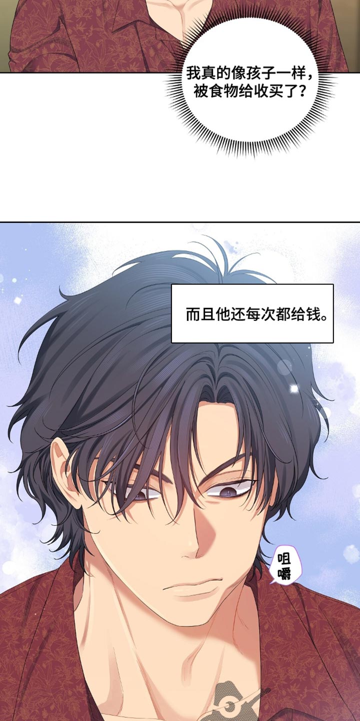 甜蜜的贿赂漫画,第34章：我是真心的2图