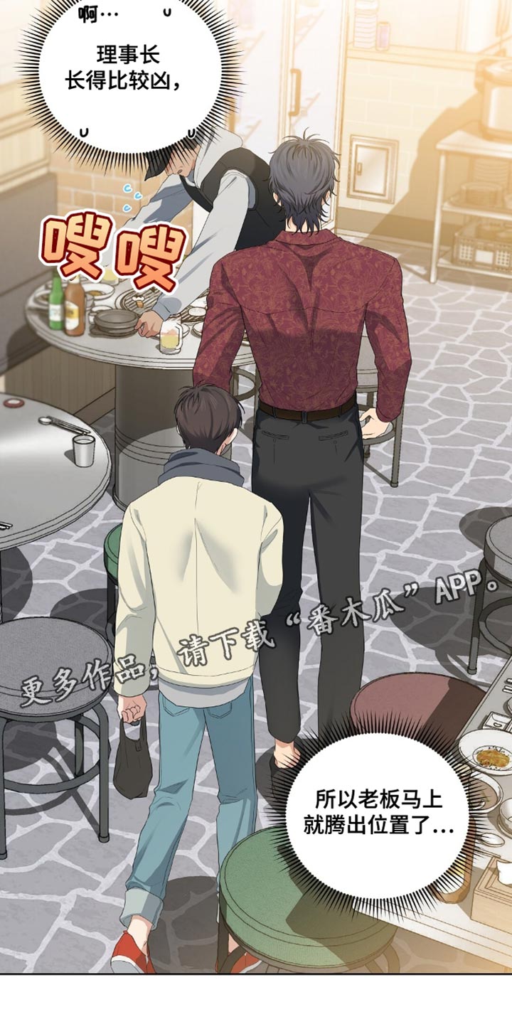 甜蜜的贿赂漫画,第31章：排队4图