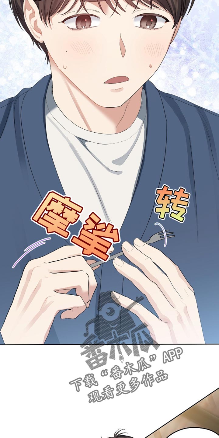 甜蜜的贿赂漫画,第36章：在这里过夜2图