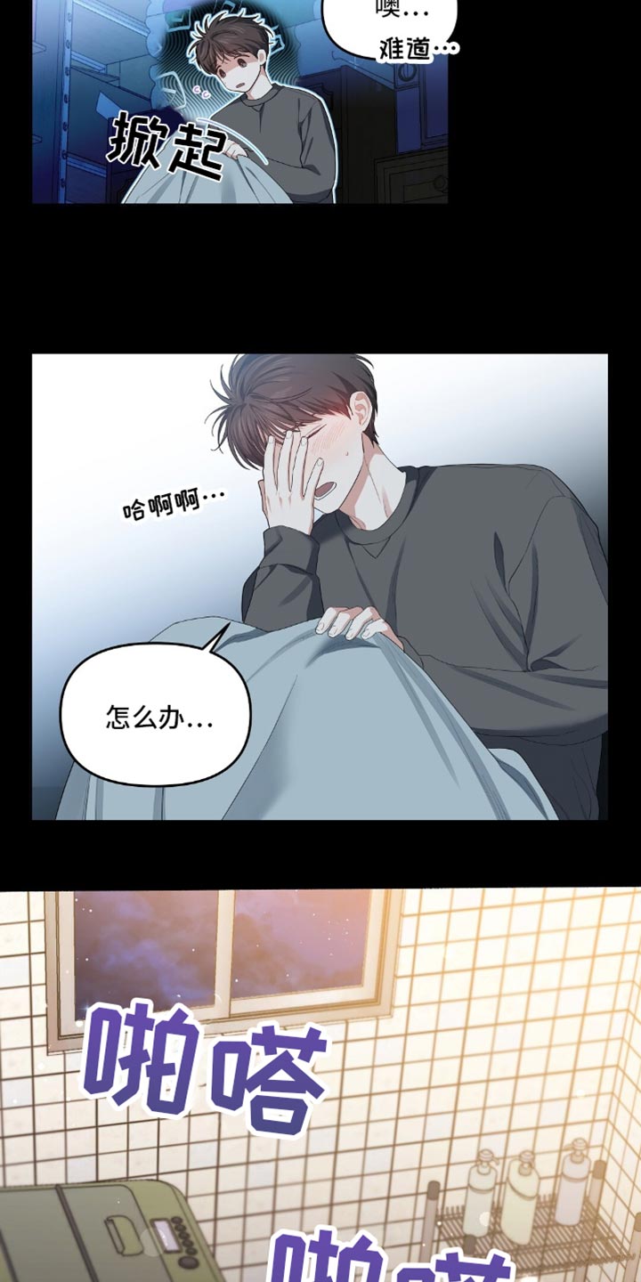甜蜜的贿赂漫画,第29章：载我一程5图