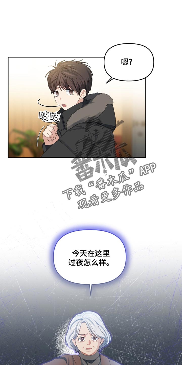 甜蜜的贿赂漫画,第36章：在这里过夜5图