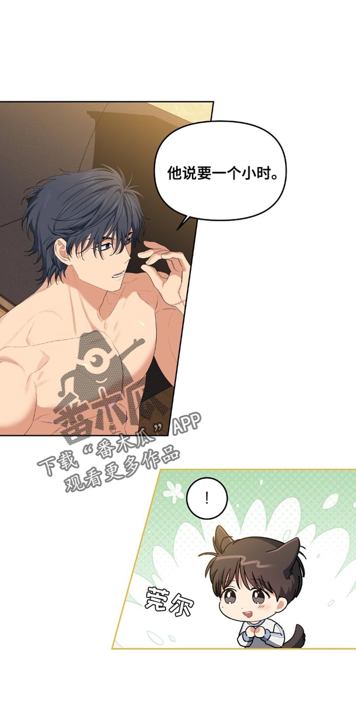 甜蜜的贿赂漫画,第25章：做早餐4图