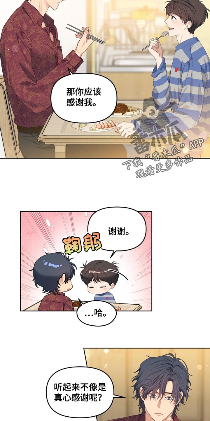 甜蜜的贿赂漫画,第34章：我是真心的2图