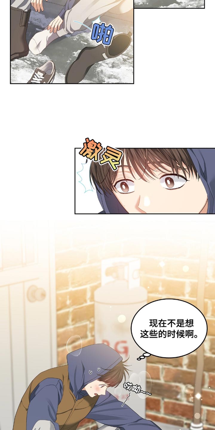 甜蜜的贿赂漫画,第28章：好奇3图